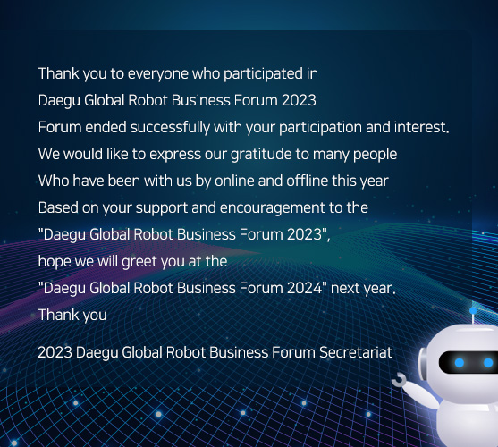 2023 대구 글로벌 로봇 비즈니스 포럼에 참여해주신 모든 분들께 감사드립니다.